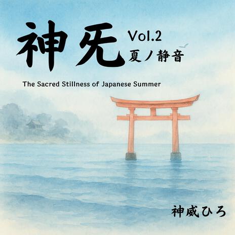 神灯ノ螢 _ Fireflies under Sacred Light cover art