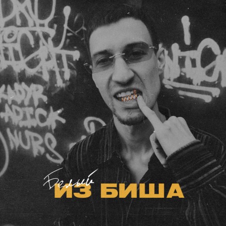 Карма cover art