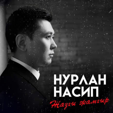 Ата