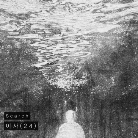 No More ft. HongYoungKi cover art