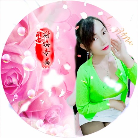 千里姻缘一线牵 ft. 潘华 cover art