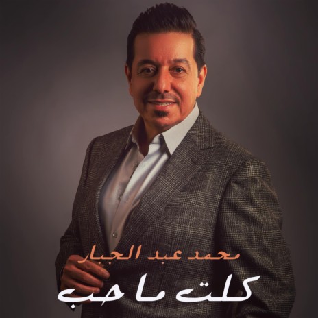 Gelet Ma Heb cover art
