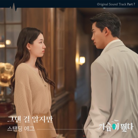 I Know It's You (Inst.)
