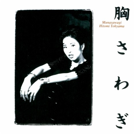 Itsukarakashira cover art