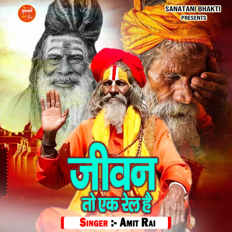 Jivan To Ek Rail Hai cover art