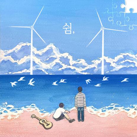 Rest cover art
