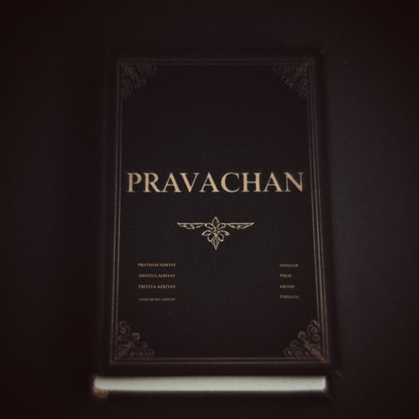 Chaturth Adhyay: PRAINAM cover art