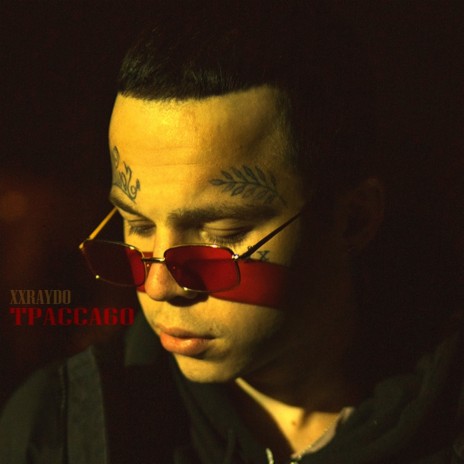 Трасса 60 (Kontrabandz Music) cover art