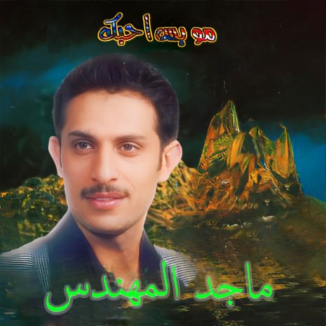 Abou Samra cover art
