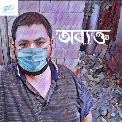 CHUTIR DINER CHOBI cover art