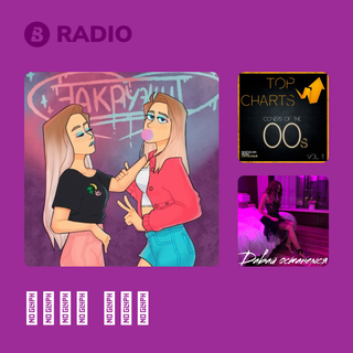 Саша Айс Radio