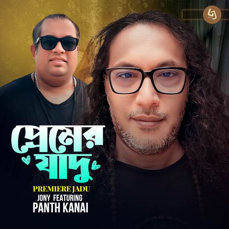 Premer Jadu ft. Pantho Kanai