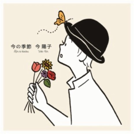Season in the Sun cover art