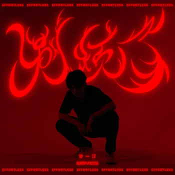 別煩了 cover art