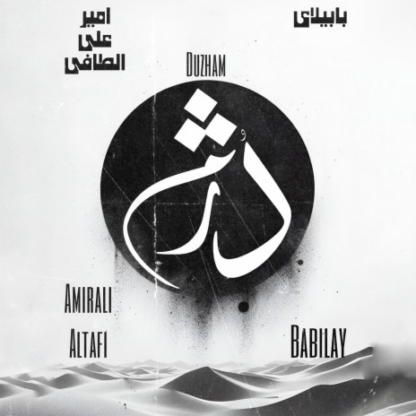 Duzham ft. Amirali Altafi cover art