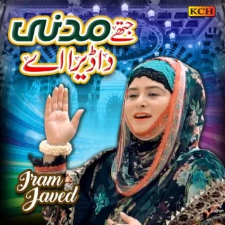 Jithe Madni Da Dera Ay cover art