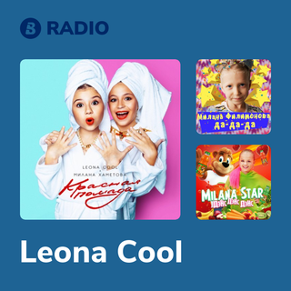 Leona Cool Radio