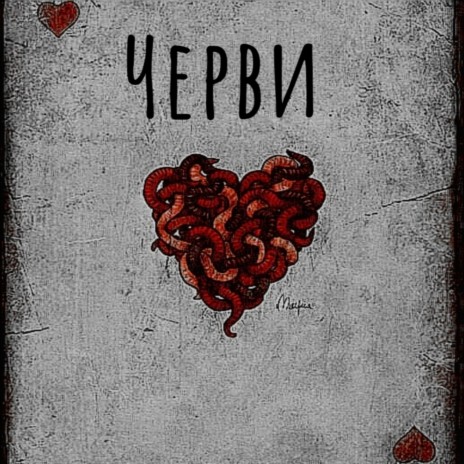 По наклонной cover art