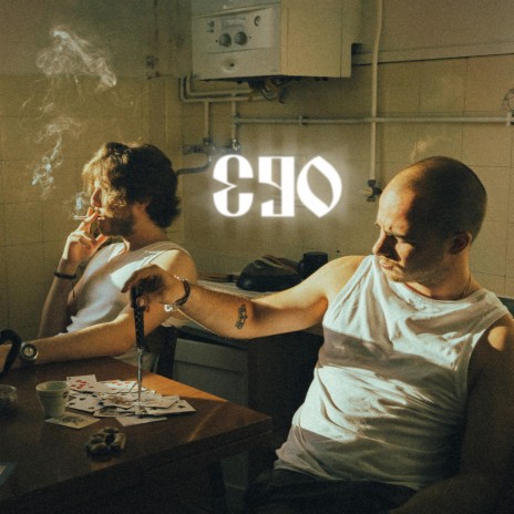 Cœur Ouvert cover art