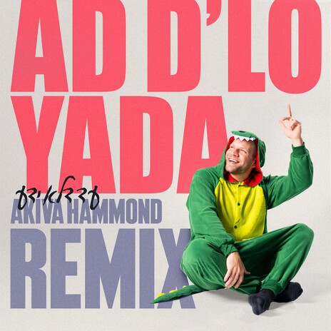 Ad D'lo Yada (Akiva Hammond Remix) ft. Akiva Hammond