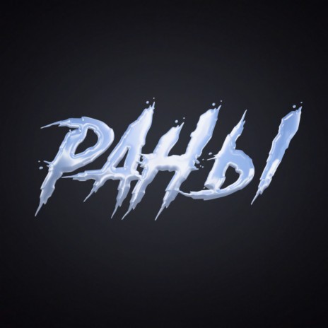 Раны cover art
