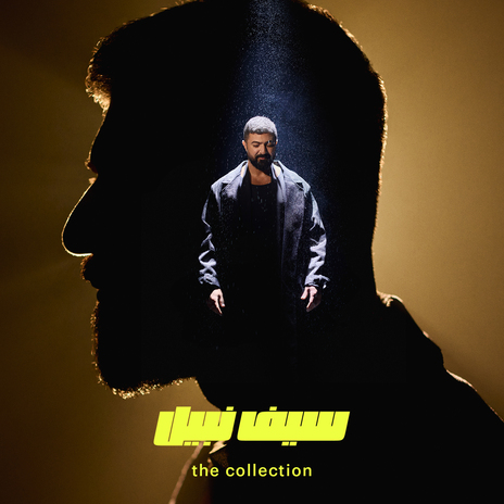 Yamkahaleh cover art