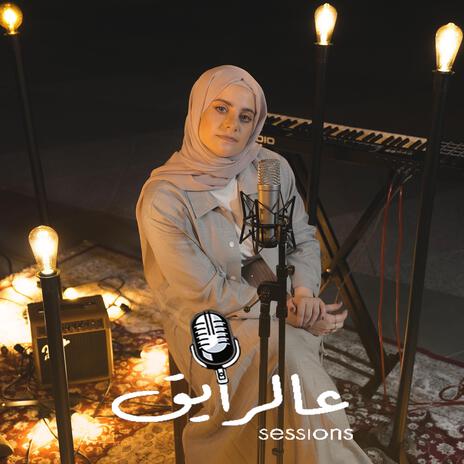 Wa'ad (عالرايق Sessions) cover art