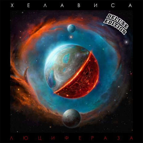 Шей cover art