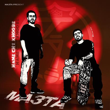 Hame Chi Khoobe cover art