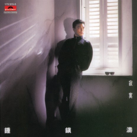 A Bao A Bao (Album Version) cover art