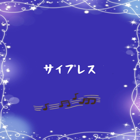 リーフレストリーズ ft. BGM Zone & ironcat