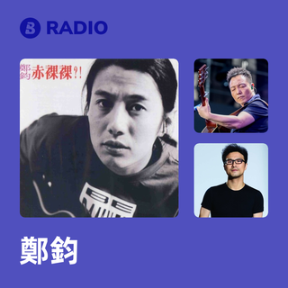 鄭鈞 Radio