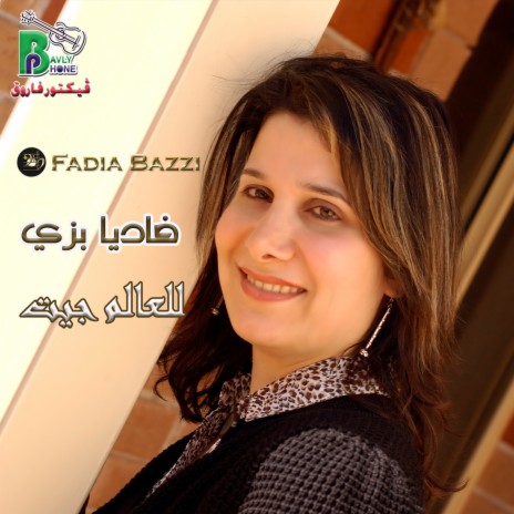Ha Salaty cover art