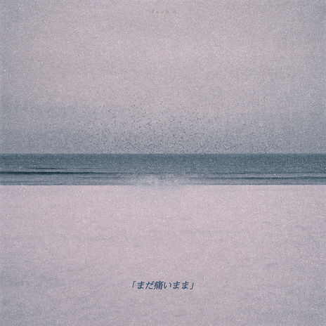 I'll Stay Here cover art