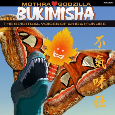 Birth of Mothra Larva (from Mothra vs. Godzilla) cover art