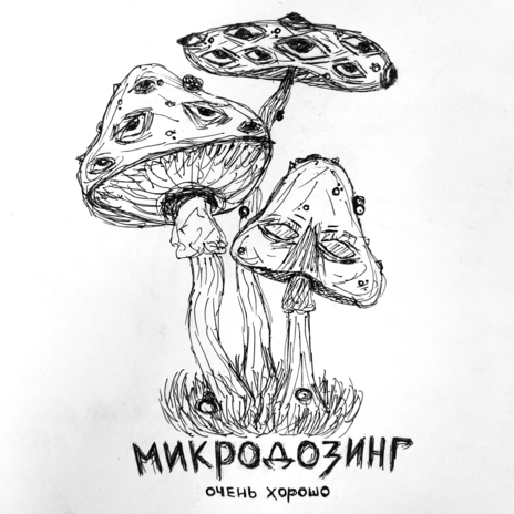Найтлайф в хинкальной cover art