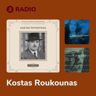 Kostas Roukounas Radio