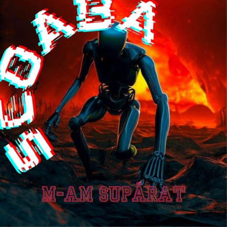 M-am supărat cover art