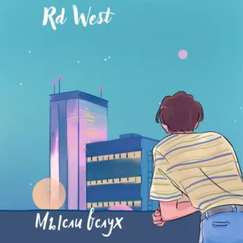 Мысли вслух cover art