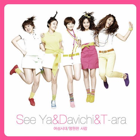 영원한 사랑 ft. Davichi & T-ara cover art