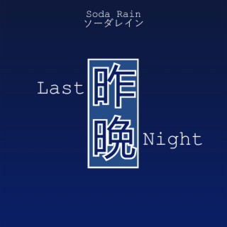 Soda Rain