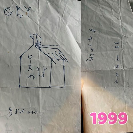 Time Can Find me Later cover art