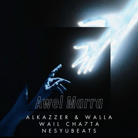 Awel Marra (أول مرة) ft. Walla & Wail Cha7ta cover art