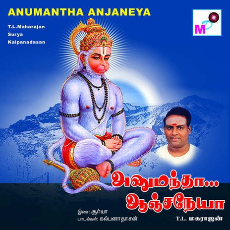 Anuman Namame ft. Kalpanadasan & T. L. Maharajan cover art