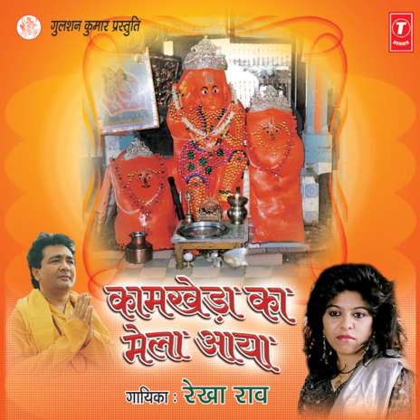 Siyaram Ke Bhakt Ho Pyare Tum cover art