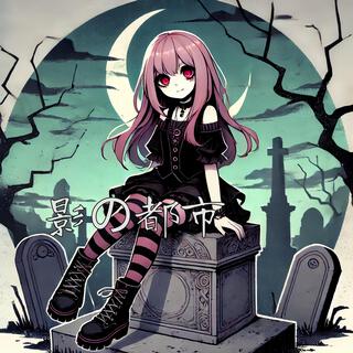 沉睡Alice404