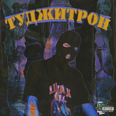 Royal cover art