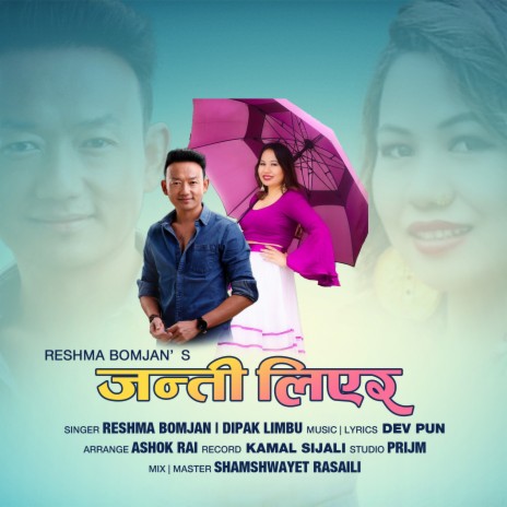 Janti Liera ft. Dipak Limbu