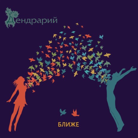Герои фильмов cover art
