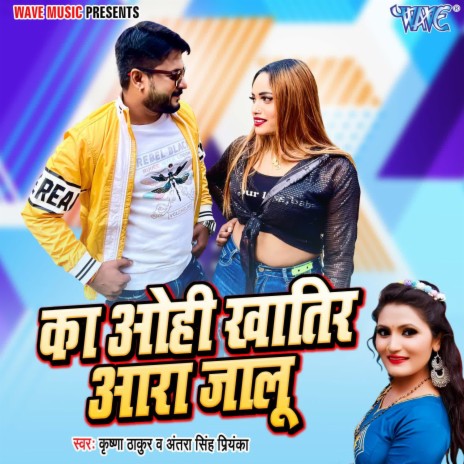 Ka Wo Hi Khatir Ara Jalu ft. Antra Singh Priyanka cover art